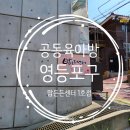 공동육아방 3호점-1 이미지
