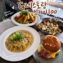 왕숙천로 | [구리데이트] 360도 회전 한강뷰 레스토랑 G레스토랑 스카이100 기념일 후기