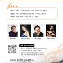 2023 양양문화재단 문화기획공연-1 이미지