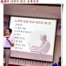 행복노후아카데미 이미지