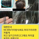 외대붙임머리고객님 헤어스탈일 변신 성공 후기