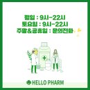 강남푸른약국 이미지