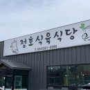 신광식육식당 이미지