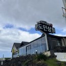 하수해수욕장 동쪽주차장 | @제주 동쪽 흑돼지 인생 목살 먹고 온 후기 도민상회 구좌월정리해수욕장점