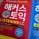 만학도 간호사 토익 공부(24년도 955점 / LC 490, RC 465)