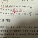 수포자라 삼각비부터 몰라서 그러는데..ㅜㅜ 대체 무슨 일이 일어난건지 알려줄 천재…? 이미지