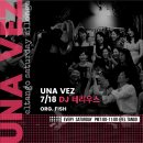 [Una Vez] 7월 18일 토요일 우나베스~ 섬세한 디제잉의 테리우스님의 AM딴따!! 이미지