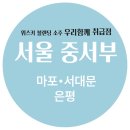 세븐일레븐 마포복사꽃점 | 우리함께소주 취급점, 서울 - 중서부(마포,서대문,은평)