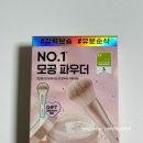 프라임기획 - 달성군 테크노북로3길 8 | 바닐라코 프라임 프라이머 피니쉬 파우더 후기 모공 커버 파우더 추천 | 파우더 1위
