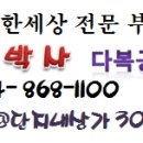 다복상가 이미지