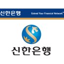 신한은행(조흥은행) 이미지