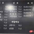 최사부짬뽕 - 충주시 사직로 156 | 최사부짬뽕