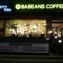 바빈스수지