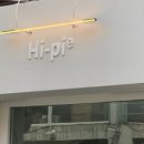 하이파이하우스