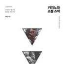 소셜 books