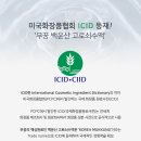미리화장품