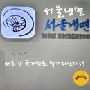 정원단지 화장실 | 서울냉면 태화강 국가 정원 먹거리 단지 39 다녀온 후기