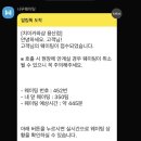 용산-현장-30 | 용산 치이카와샵 현장웨이팅 후기( 불만폭발) !!🤬 웨이팅취소해버린이유. 한복치이카와 재입고 ,동생...
