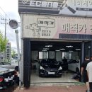 카매니아 | [차량정비] 청주 자동차 썬팅, 틴팅 시공업체 &#39;카매니아&#39; 내덕점 방문 후기