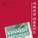 [미국] 아메리칸 타블로이드 (Amreican Tabloid, 1995)