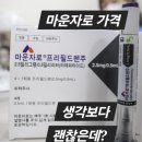 마재우리약국 네이버블로그