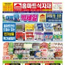 홈마트정육코너 이미지