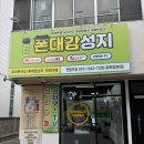 원정컨설팅 | 대구동구휴대폰성지 시세 꼼꼼히 알아보고 온 찐 후기! 폰대감성지 효목점