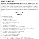 내동경운지구 도시개발사업 이미지