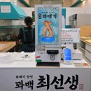 꽈백최선생 김포운양점 | [김포 장기동 맛집] 깨끗해서 더 믿음직한 꽈백최선생 내돈내산 솔직 후기