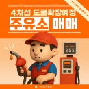 고덕주유소 네이버블로그