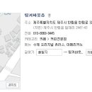 띵커바웃츄