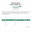 [체험단] 4.Solid 350 타임랩스 파헤쳐 보기 이미지