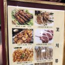 드림디포거여점 | 중마동 양꼬치 순천양꼬치 손님 많네요 (+메뉴판, 가격)