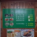 소토촌추어탕 이미지