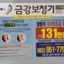 금강보청기(익산센터) 이미지