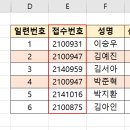 엑셀중급 이미지