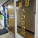 비상골프아카데미