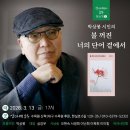 시인이랑