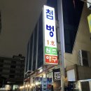아구찜골목 이미지