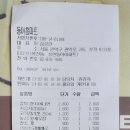 동아홈마트