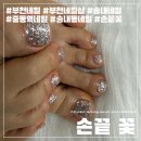 부천네일 여름맞이 페디큐어 추천 중동역네일 손끝 꽃