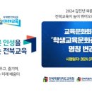 전주학생교육문화관 이미지