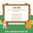 열린음악학원 이미지