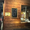 히비끼(이자카야)