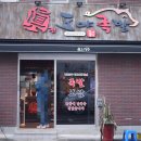 도야족발가야점 이미지