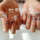 네일아띠 이미지