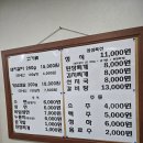 순이네숯불갈비 - 음성군 매괴길 6 | 순이네숯불갈비