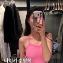 수영복샵 | 나이키 수영복 매장 구매 후기 및 사이즈 추천 | 원피스 수영복 브랜드