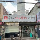 [대구동인동맛집] 공평샤브칼국수앤냉면 _ 샤브 칼국수, 볶음밥까지 완벽한 맛집, 직장인 점심 메뉴 추천