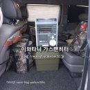 이와타니 팬히터 연비 사용 후기 차박팬히터 부탄가스난로 차박난방 캠프365 일산화탄소경보기